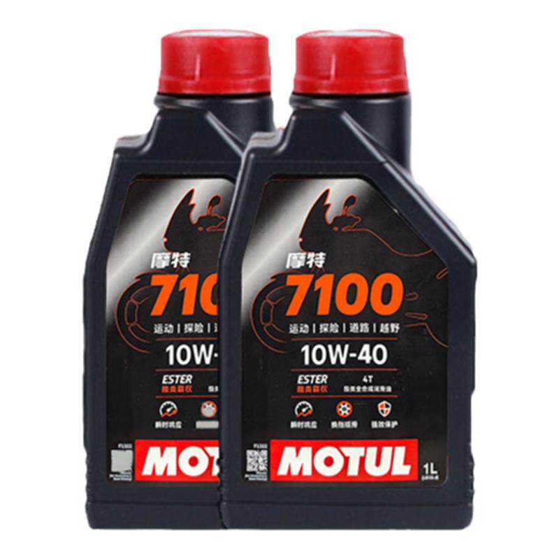 摩特7100正品机油【2瓶赠机滤】