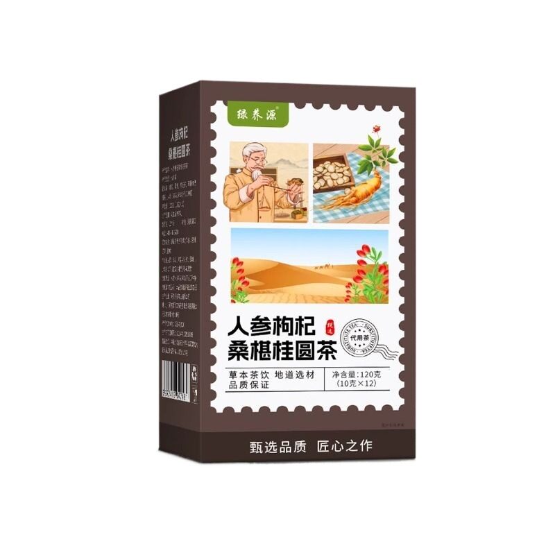 邮政农品人参枸杞桑葚桂圆茶2.0官方旗舰店红黑枸杞桑葚独立茶包