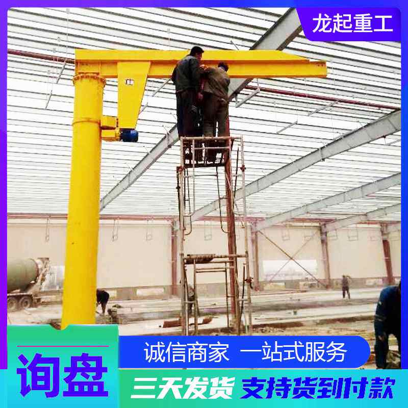 悬臂吊起重机厂家 工业吊运0.5-5吨小型立柱式单臂吊 简易单臂吊