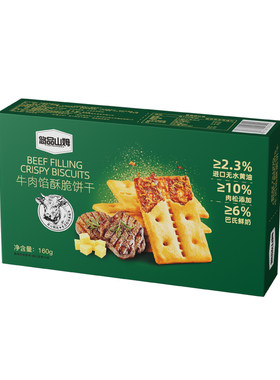 悠品山姆牛肉馅酥脆饼干