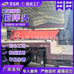 挖掘机淤泥固化搅拌头土壤砂石硬化搅拌器河道泥浆搅拌液压清淤头