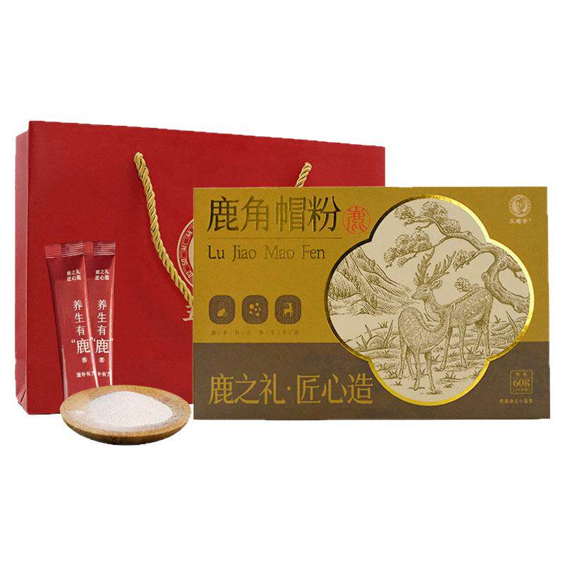 鹿角帽粉60g吉林梅花鹿托盘鹿场长白山通正宗东北脱盘打粉乳正宗