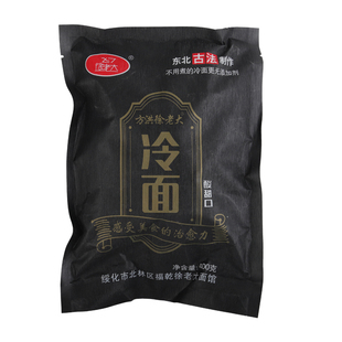 绥化徐老大冷面30年老店东北特产手工冷面即食冷面凉面10袋