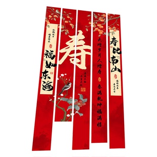 寿宴场景布置农村院子老人过寿60岁70生日条幅挂布装饰80八十大寿