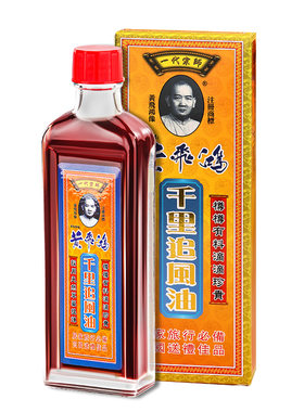 黄飞鸿追风油肩颈痛肌肉酸痛不适