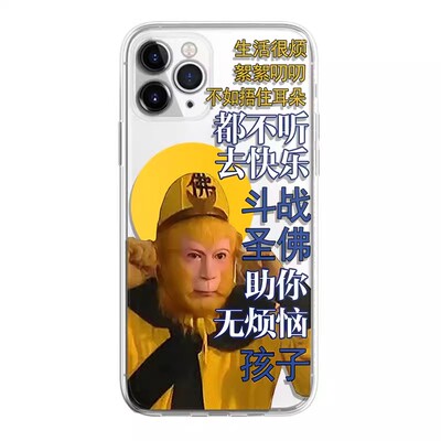 西游记孙悟空苹果透明硅胶手机壳