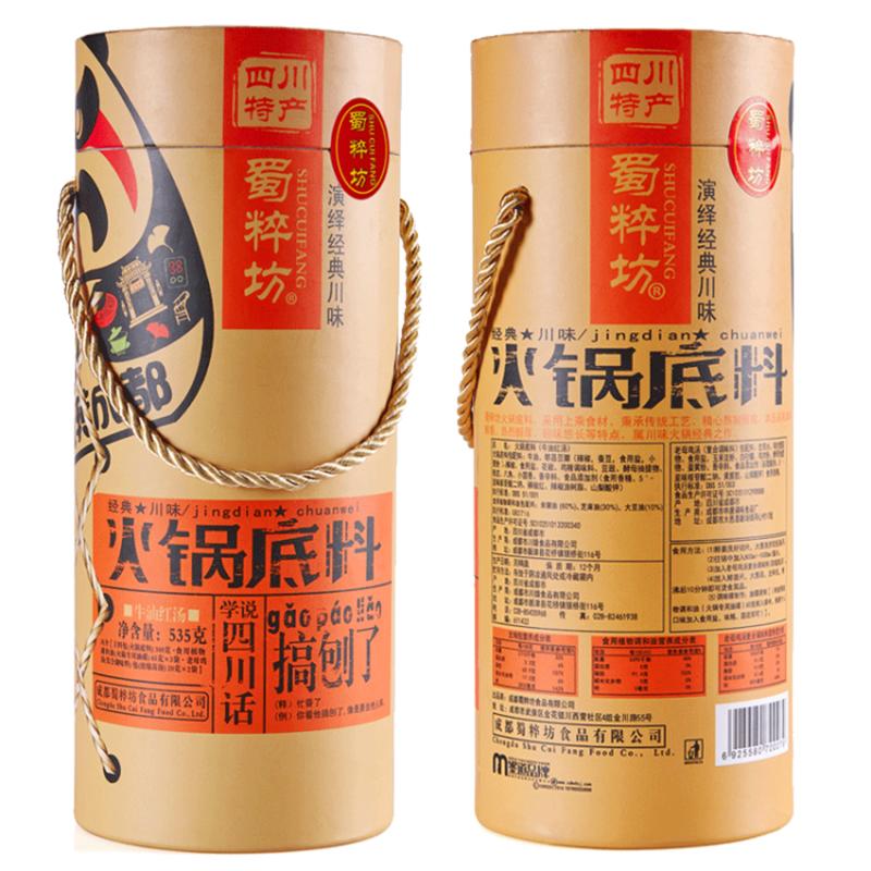 【蜀粹坊】四川特产火锅底料麻辣牛油红汤535克线下同款礼盒装