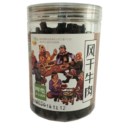 阿恋手撕特产正宗大汗桶装牛肉干