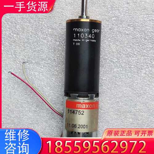【询价】maxon减速电机114752 11.06.2001 1适用