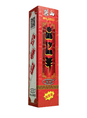 当初乐山二七十字牌乐山字体80张