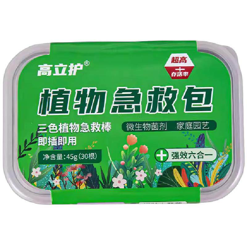 三色缓释营养棒养花应急