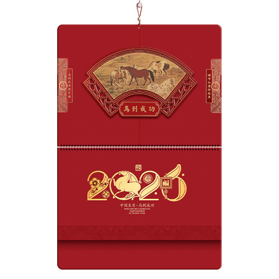 2026年新款大四开金雕福牌挂历