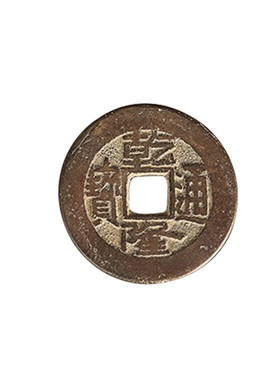 入户门五帝钱出入平安真品钱门对门压门槛清朝铜钱古币散装装修