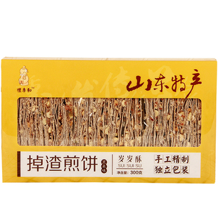 礼季和岁岁酥煎饼山东特产香酥夹馅掉渣煎饼芝麻零食薄脆独立包装