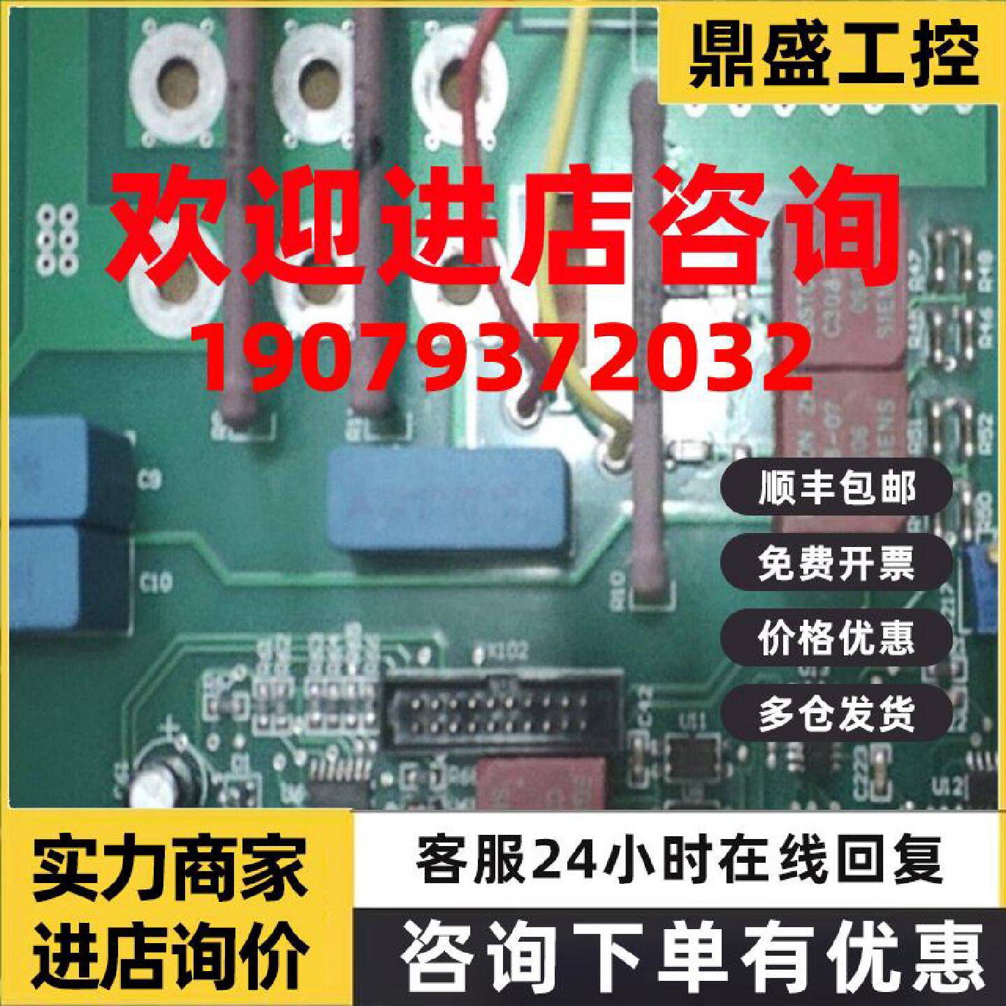 议价原装西门子电路板6FX1122-8BC01 6FX1122-8BCO1 6FX11228BC01
