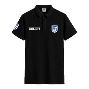 大连英博海发俱乐部足球迷纪念应援POLO衫男士翻带领纯棉短袖T恤