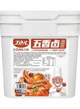 丁点儿商用卤料卤汁酱包辣卤五香