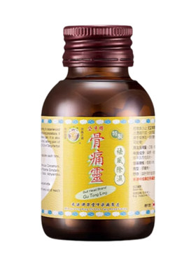 香港公牛牌骨痛灵胶囊50粒进口风湿骨痛关节炎类风湿灵祛风除湿药