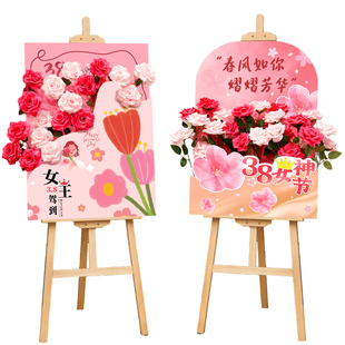 三八女神节迎宾展板kt板花朵布置店铺门口场景38妇女节氛围装饰品