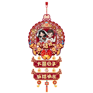 婚房布置房门喜字挂件装饰结婚男方卧室客厅入户门上拉花婚礼挂饰