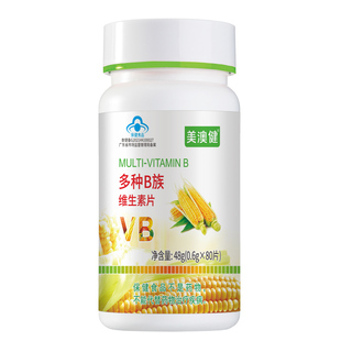 送赠品】美澳健多种B族维生素片复合维B补充维生素VB1B2B6正品