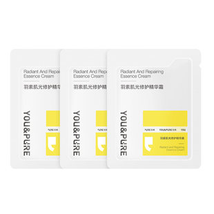 【天猫U先】羽素肌光修护精华面霜快速淡化痘印红印强韧修护屏障