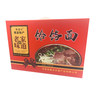郏县饸饹面 饸烙面方便速食饸络面 羊肉汤河洛面 郭薯记郏县特产