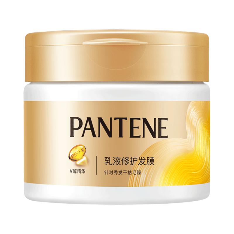 潘婷发膜270g乳液修护深层渗透密集修护干枯受损改善毛躁顺滑发膜