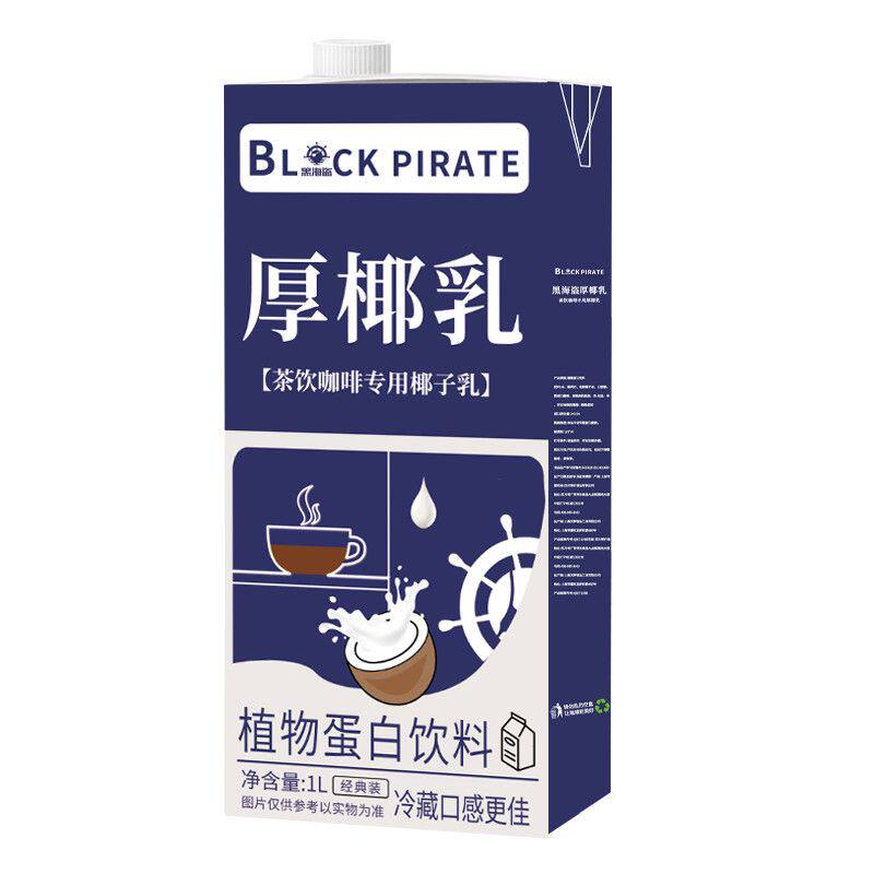 黑海盗厚椰乳1L 生椰拿铁原料奶茶咖啡店家用生椰乳椰子