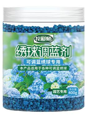 花彩师绣球调蓝剂轻松调出梦幻蓝
