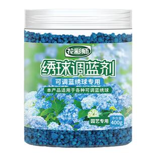 虹越花彩师绣球调蓝剂进口硫酸铝缓释颗粒无尽夏秀球花专用调色剂