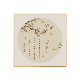 新中式古诗词字画客厅玄关茶室装饰画餐厅书房如梦令古风书法挂画