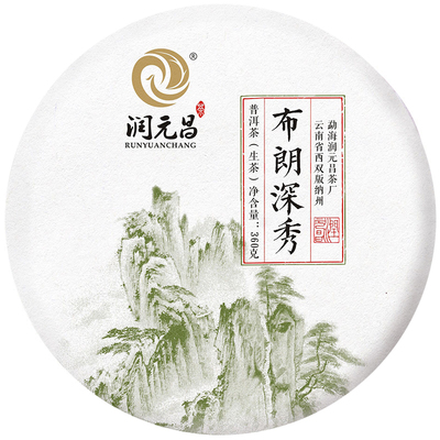 【布朗大树】布朗山普洱茶