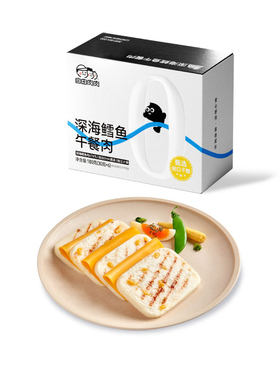 自由肉肉双重DHA深海鳕鱼午餐肉