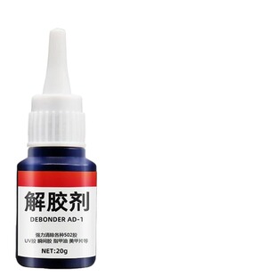 解胶剂家用解胶液洗除502胶水清除剂溶胶剂去除衣服鞋子卸401强力胶手机维修除胶剂502去除剂溶解剂瓷砖木工
