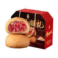 3口味【潘祥记】云腿月饼礼盒50g*10枚