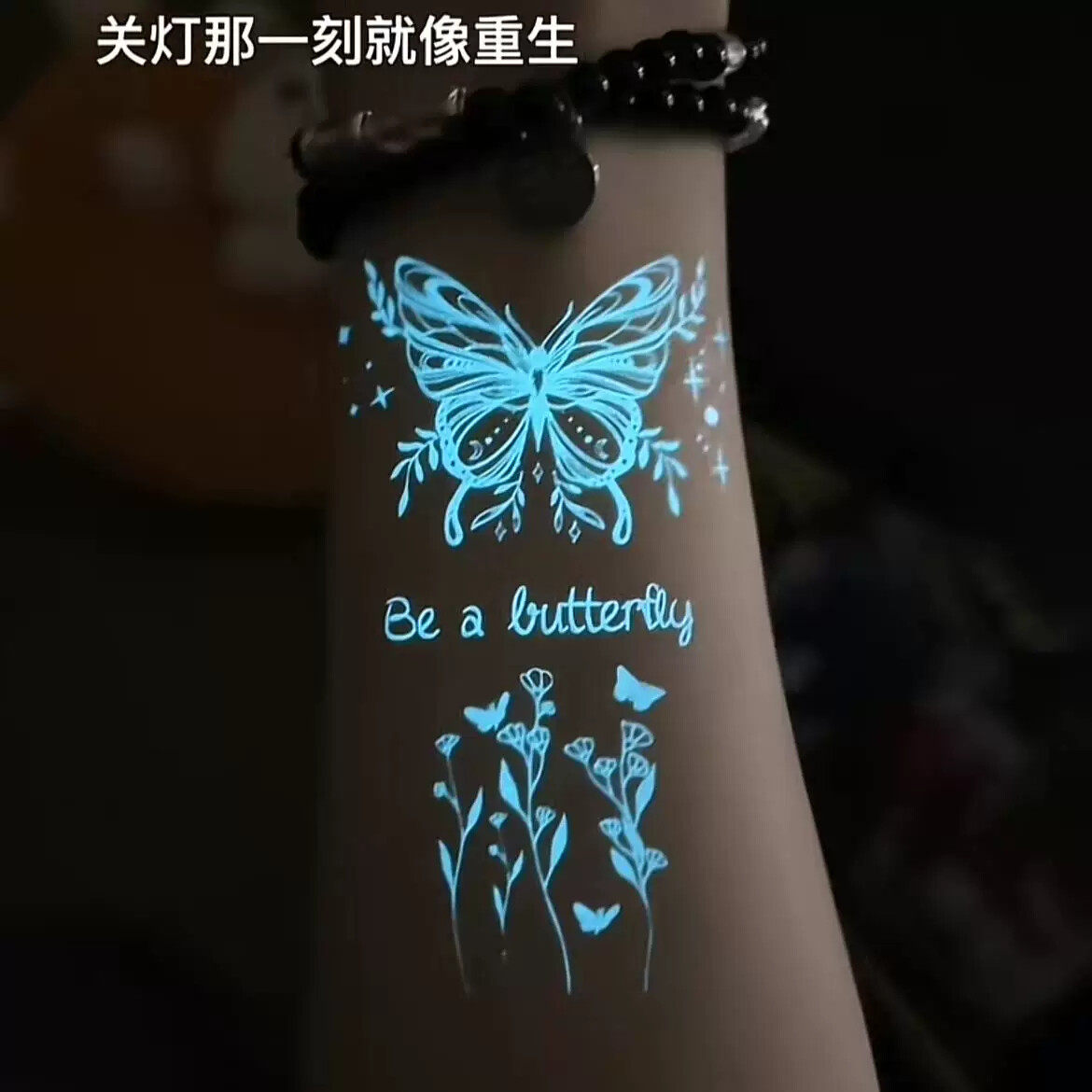 2026款海娜夜光白色蝴蝶夜光纹身贴脸贴蝴蝶手臂贴锁骨贴纸装饰