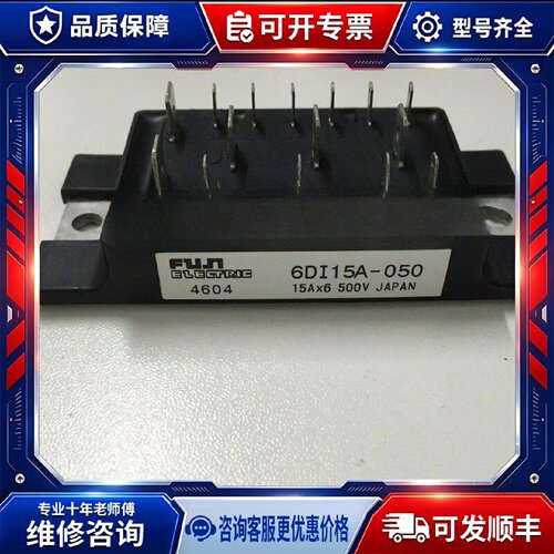 【议价-可维修】6DI15A-050 6DI20C-050 6DI15A-0 /均有货