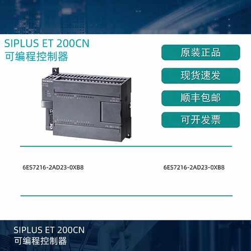 议价西门子PLCS原装7-200 CPU模块 224CN 224XP 226CN 216-2AD23/