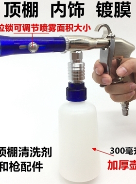 龙卷风吹尘枪汽车车顶棚内饰清洗枪清洗机吹气泡沫枪高压气动喷枪