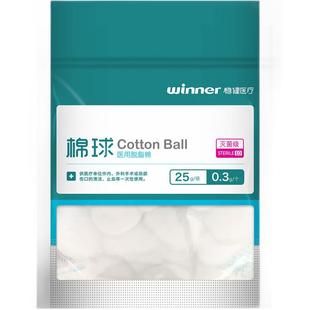稳健医用无菌棉球家用大号脱脂药棉小包装灭菌消毒棉花球大包500g