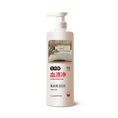 去血渍大姨妈血专用清洗剂干洗剂