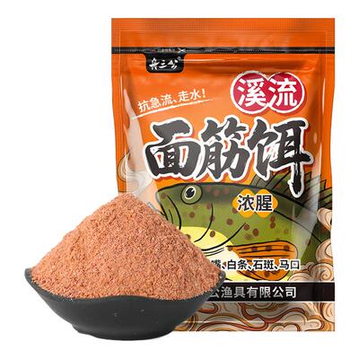 舟三公钓鱼溪流面筋饵料马口
