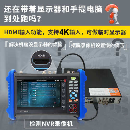 泰斯达TP7000Pro全功能工程宝 网络监控同轴高清摄像头测试仪寻线