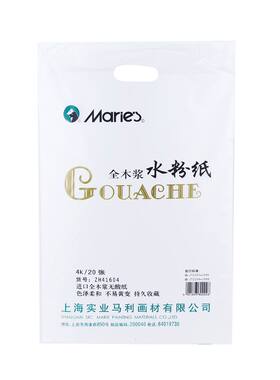 马利绘画纸老店铺真品质