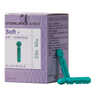 施莱一次性无菌采血针测血糖针笔拔罐刺血医用刺络放血末梢针头A