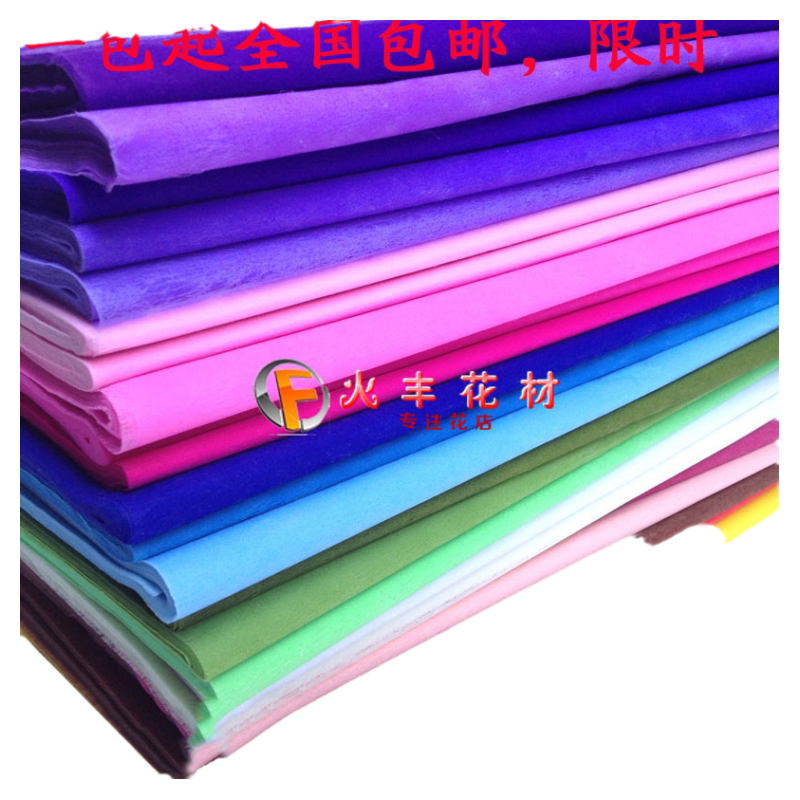 纯色棉纸鲜花包装纸diy用品圣诞