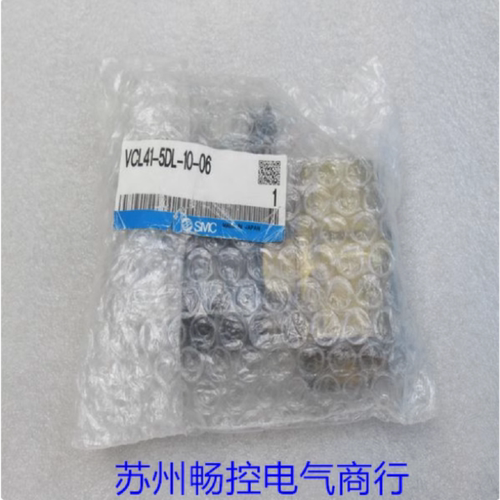 一  *现货销售*全新电磁阀 VCL41-5DL-10-06 现货