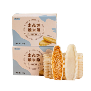 焙小姐糯米船壳饼壳米船防风林皮焦糖杏仁坚果零食半成品烘焙材料