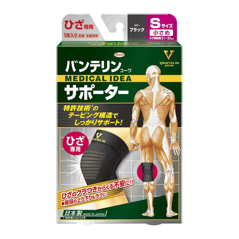 日本进口专利护膝KOWA万特力护
